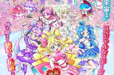 【プレゼント】『映画キミとアイドルプリキュア♪ お待たせ！キミに届けるキラッキライブ！』キラッキランラン♪ステッカー 10名様！ - ぴあ映画