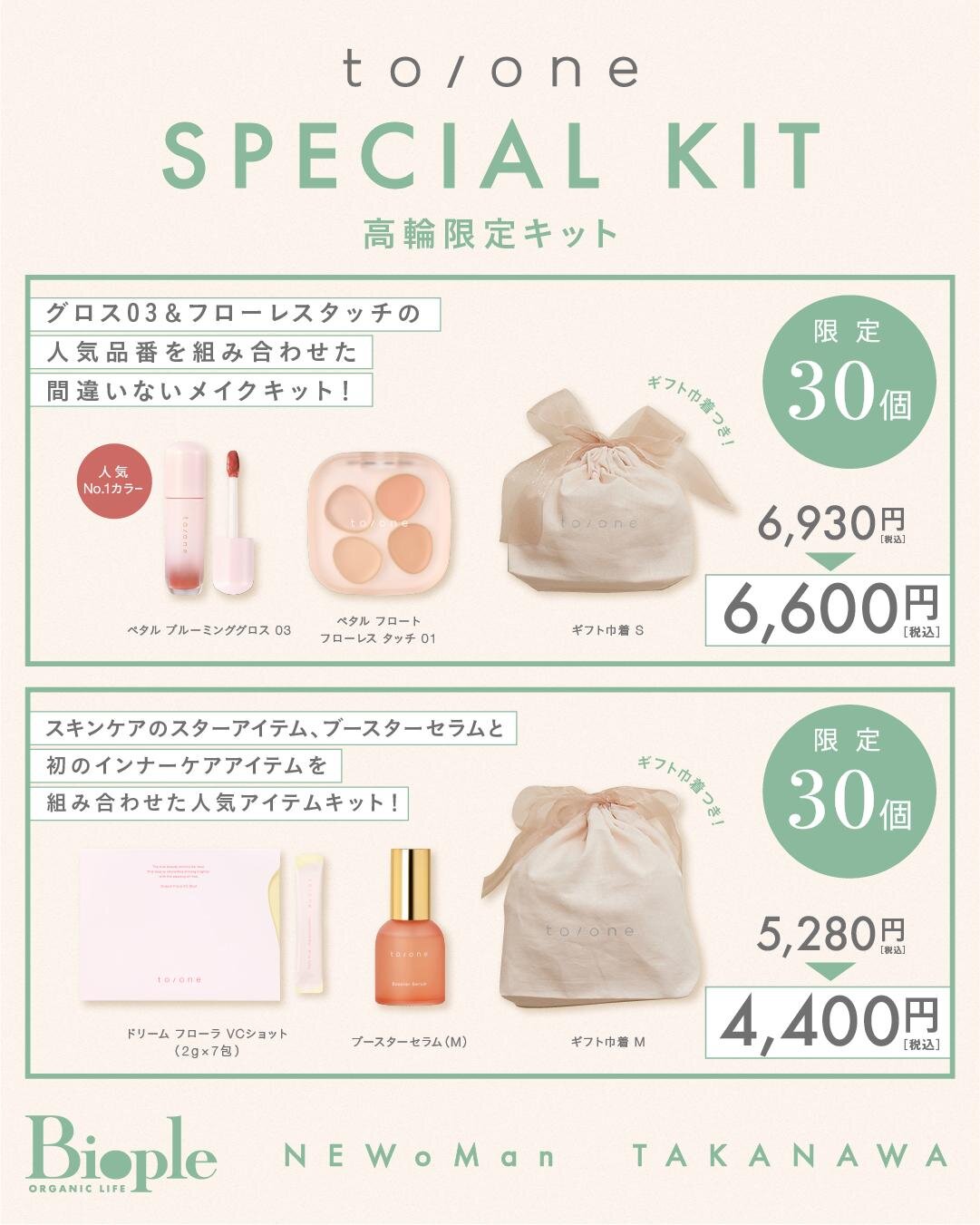 ビープル(Biople) ビープル ニュウマン高輪店｜写真3