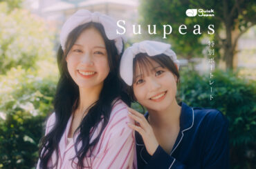 Suupesa