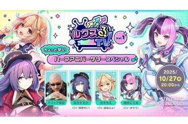ASCII.jp：アイドルゲーム『STELLAR IDOL PROJECT』の生放送が10月27日20時より実施決定！本日よりアイドルたちのPVを公開