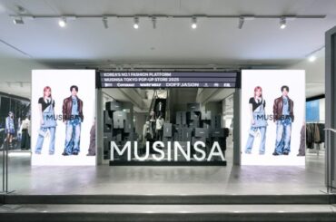 韓国の「MUSINSA（ムシンサ）」、東京・渋谷でポップアップストアを開催　