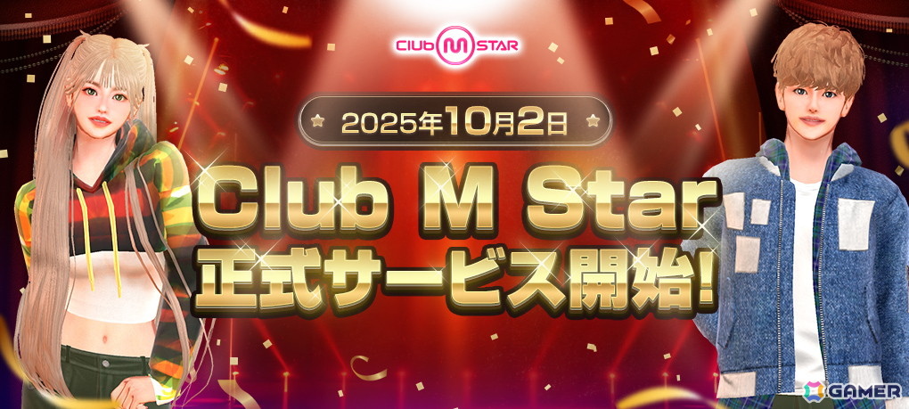 「Club M Star」の正式サービスが開始！K-POP、J-POP、洋楽など多くの楽曲を収録したリズムダンスゲームの画像