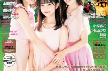 櫻坂46、聖なる夜を彩るグラビアを披露