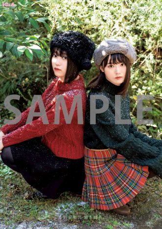 幸阪茉里乃・増本綺良『ボム』1月号