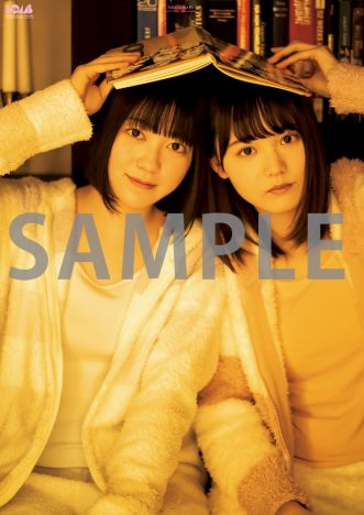 幸阪茉里乃・増本綺良『ボム』1月号