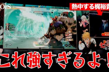 梶裕貴＆村瀬歩＆久野美咲、ゲーム体験　いきなりラスボス級の敵に苦戦　『七つの大罪：Origin』声優スペシャルトークショー