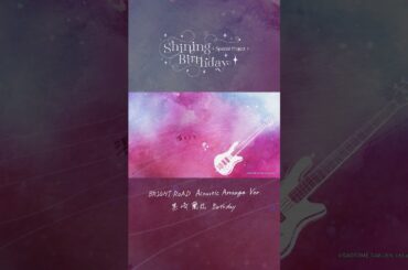 【うた☆プリ】BRIGHT ROAD Acoustic Arrange Ver. | 黒崎蘭丸(CV.鈴木達央) #黒崎蘭丸 #utapri