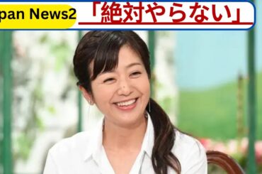 菊間千乃「絶対やらない自宅料理」を告白　焼き魚は外で食べる理由とは？