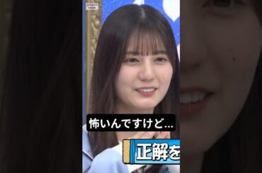 がんばりま~す [ 小坂菜緒 ] #日向坂46
