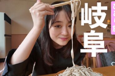 【岐阜・中津川vlog（後編）】人生初！粉だらけの蕎麦打ち体験！