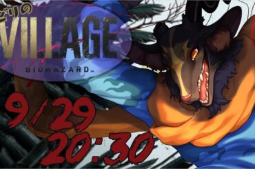 【バイオハザードヴィレッジ】突撃お城の棚漁り＃2