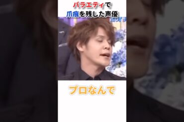 ㊗️129万再生🎉バラエティで爪痕を残した声優＃声優