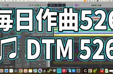 作曲526：DTM526