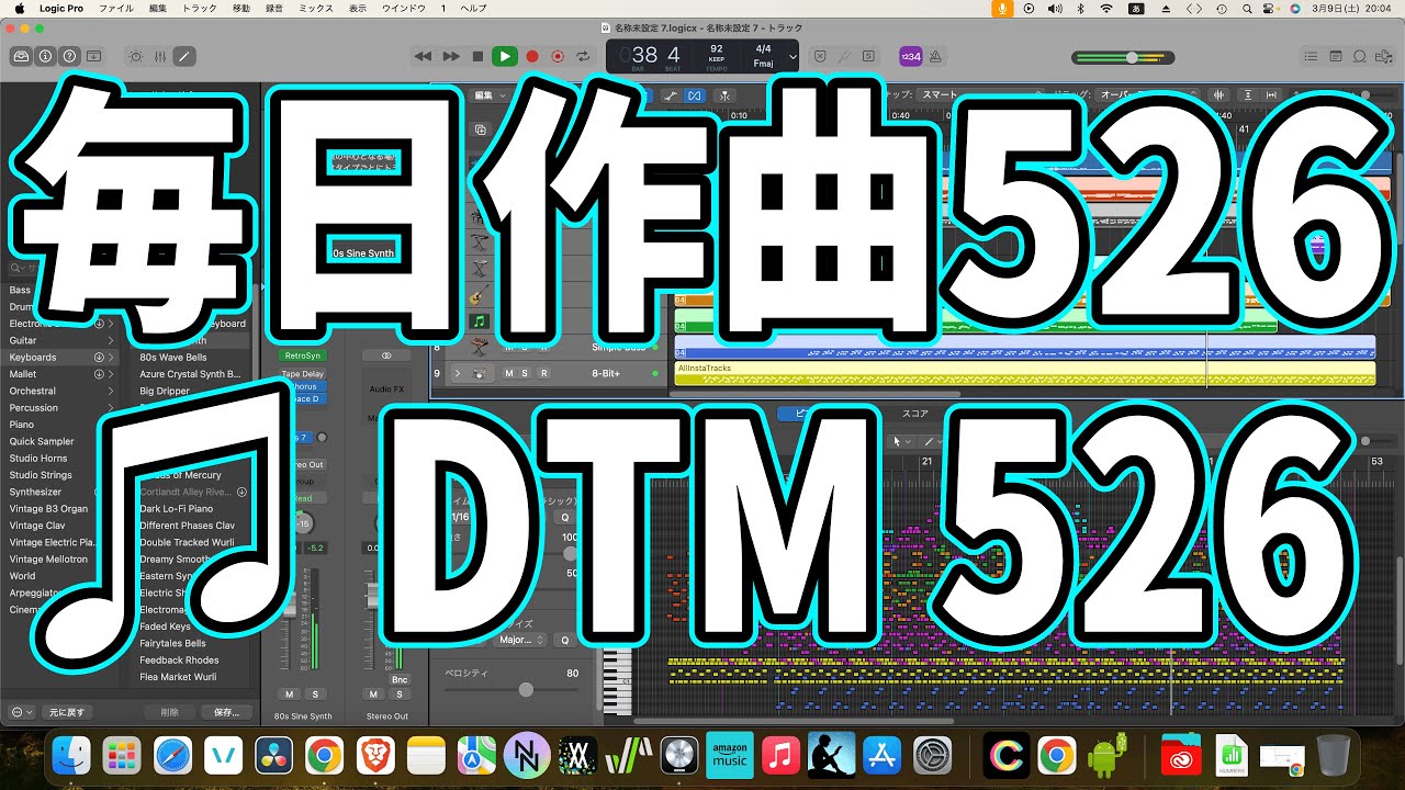 作曲526:DTM526 作曲526:DTM526