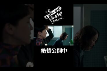 歌う前髪切り👻 #麻生久美子 #黒木華 #オリバーな犬 #映画オリバーな犬  #Gosh監督