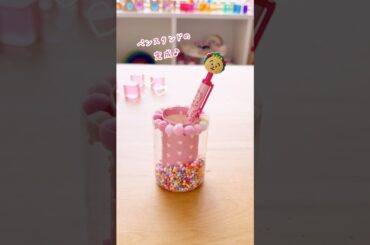 ペットボトルを変身させちゃう🥰 #shorts #ハンドメイド #手作り #工作