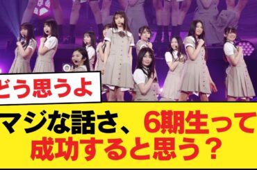 こちらが3期卒業予定表になります。【乃木坂46】