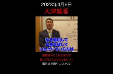 20230406③最後まで守ってくれた人の言葉を聞けなかった大津綾香