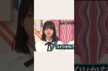 乃木坂のジョーカー #乃木坂46 #増田三莉音 #shorts