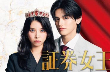 【逆転】リストラされた私が証券会社の女王に!?【ごっこ倶楽部】【ショートドラマ】【ドラマ】【証券女王】