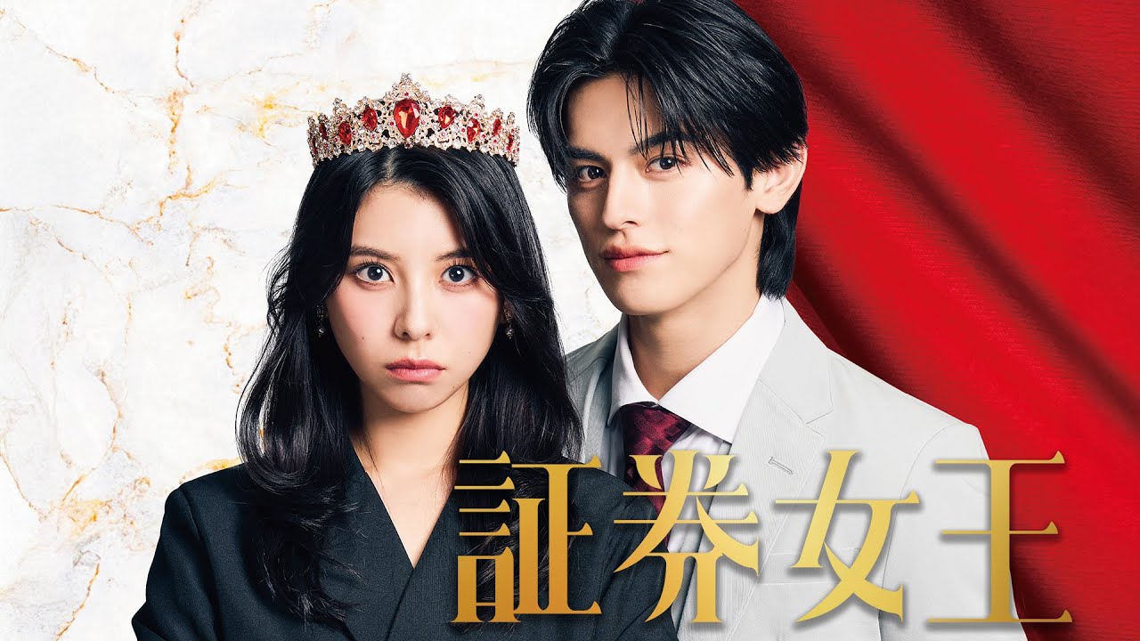 【逆転】リストラされた私が証券会社の女王に!?【ごっこ倶楽部】【ショートドラマ】【ドラマ】【証券女王】 【逆転】リストラされた私が証券会社の女王に!?【ごっこ倶楽部】【ショートドラマ】【ドラマ】【証券女王】