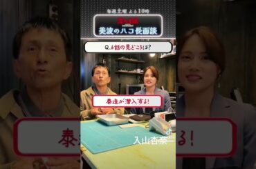 入山杏奈 #素敵