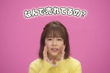 【川口葵 × 藤岡弘、】  日清 焼そばU F O  「売上NO.1 」篇 TVCM