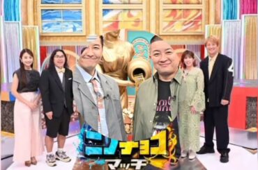 🎮笑いと心理戦の嵐！山田涼介×チョコプラ「たぬきときつね」徹底解説#山田涼介 #たぬきときつね #チョコレートプラネット #長田庄平 #バラエティ番組 #心理戦ゲーム #乃木坂46 #北乃きい #