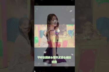 平手友梨奈＆菅井友香＆志田愛佳 #素敵