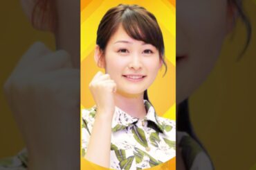 「岩田絵里奈アナ、30歳誕生日🎂田中家と過ごした感動の一日…“大好きすぎて”止まらぬ賛辞#岩田絵里奈 #日テレアナウンサー #芸能ニュース