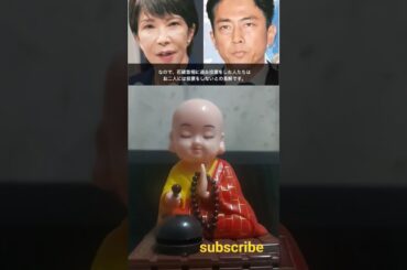 【田崎史郎】大炎上！田崎史郎の露骨な偏向報道に国民激怒！国民が知らない政治の闇とメディアの真実【解説・見解】