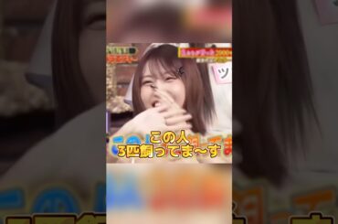 犬を3匹飼ってる？ももりん【TWICE】#twice #モモ #momo #ナヨン #nayeon