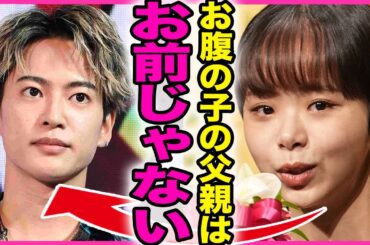 趣里の妊娠が発覚！！お腹の子の父親が三山凌輝ではない別の大物俳優だった真相に驚きを隠せない...！『お前の子じゃねぇよ』父親・水谷豊が妊娠で激怒...相手の男性をぶん殴った裏側に言葉を失う...！