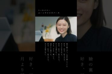 リーガルリリー - ムーンライトリバース #杉咲花 主演MV公開中