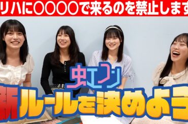 【新ルール】今後一切リハに○○○○で来ることを禁止します