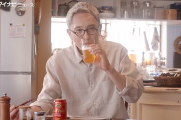 松重豊、餃子とノンアルビールに舌鼓！「これがあれば他に何もいらない」　キリンビール新CM＆メイキング映像公開