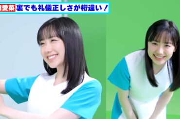 芦田愛菜、裏でも礼儀正しさが桁違い！深々お辞儀＆受け答えにプロの風格あふれる