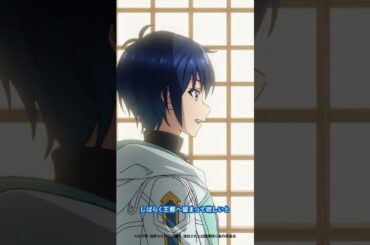 「あんまり嬉しくはないな」－ TVアニメ「勇者パーティーを追放された白魔導師、Sランク冒険者に拾われる ～この白魔導師が規格外すぎる～」第12話より #公式切り抜き #shorts