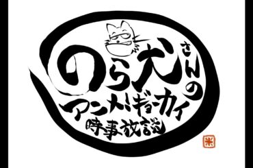 ベテラン声優、佐藤利奈さんに浅見春那が色々聞いてみる？！（679回）
