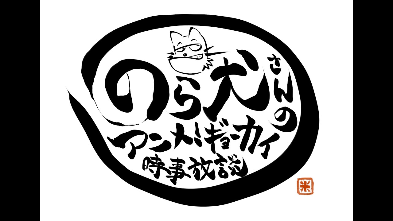 ベテラン声優、佐藤利奈さんに浅見春那が色々聞いてみる?!(679回) ベテラン声優、佐藤利奈さんに浅見春那が色々聞いてみる?!(679回)