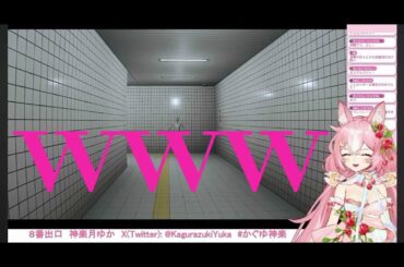 タイルおじに舐めプするゆかち