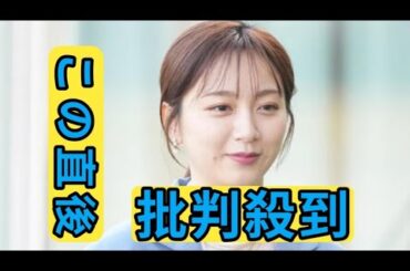 佐久間みなみアナ鬼の形相　20歳女優は悲鳴　クロちゃんの膝枕要求にドン引き「ヤバイよね」