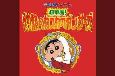 オラはにんきもの (インドバージョン)