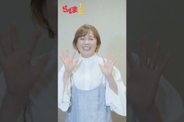 「らんま1/2」天道あかね役 #日髙のり子 さんよりコメント到着❗️/#らんまアニメ #ranma #shorts