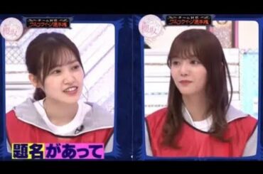 そこ曲がったら 櫻坂 『櫻坂46』【6thシングル「Start over 」 ヒット祈願 10ミッション15人連続成功に挑戦 】