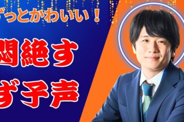 三石琴乃“すず子”声に悶絶！「いちいちずっとかわいい」ファン歓喜｜40までにしたい10のこと#三石琴乃 #声優ファン #40までにしたい10のこと
