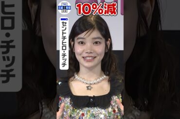 【セントチヒロ・チッチ】“体脂肪率10％落ちました！” 初めて自分の体と向き合った写真集発売✨ #shorts