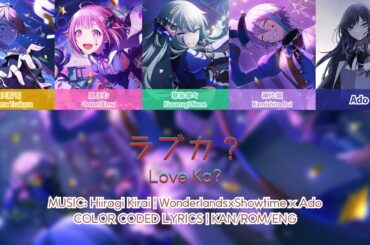【WXS x ADO】ラブカ？ (Love Ka?) - WonderlandsxShowtime x Ado COLOR CODED LYRICS