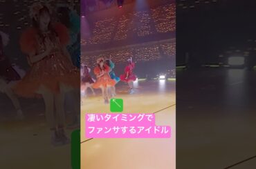 最高のタイミングで、最後のファンサをするアイドル🌈🌍#fruitszipper #ふるっぱー