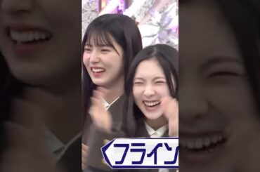 自由すぎる山崎天　#櫻坂46 #そこ曲がったら櫻坂 #そこさく #名場面 #神回 #山崎天